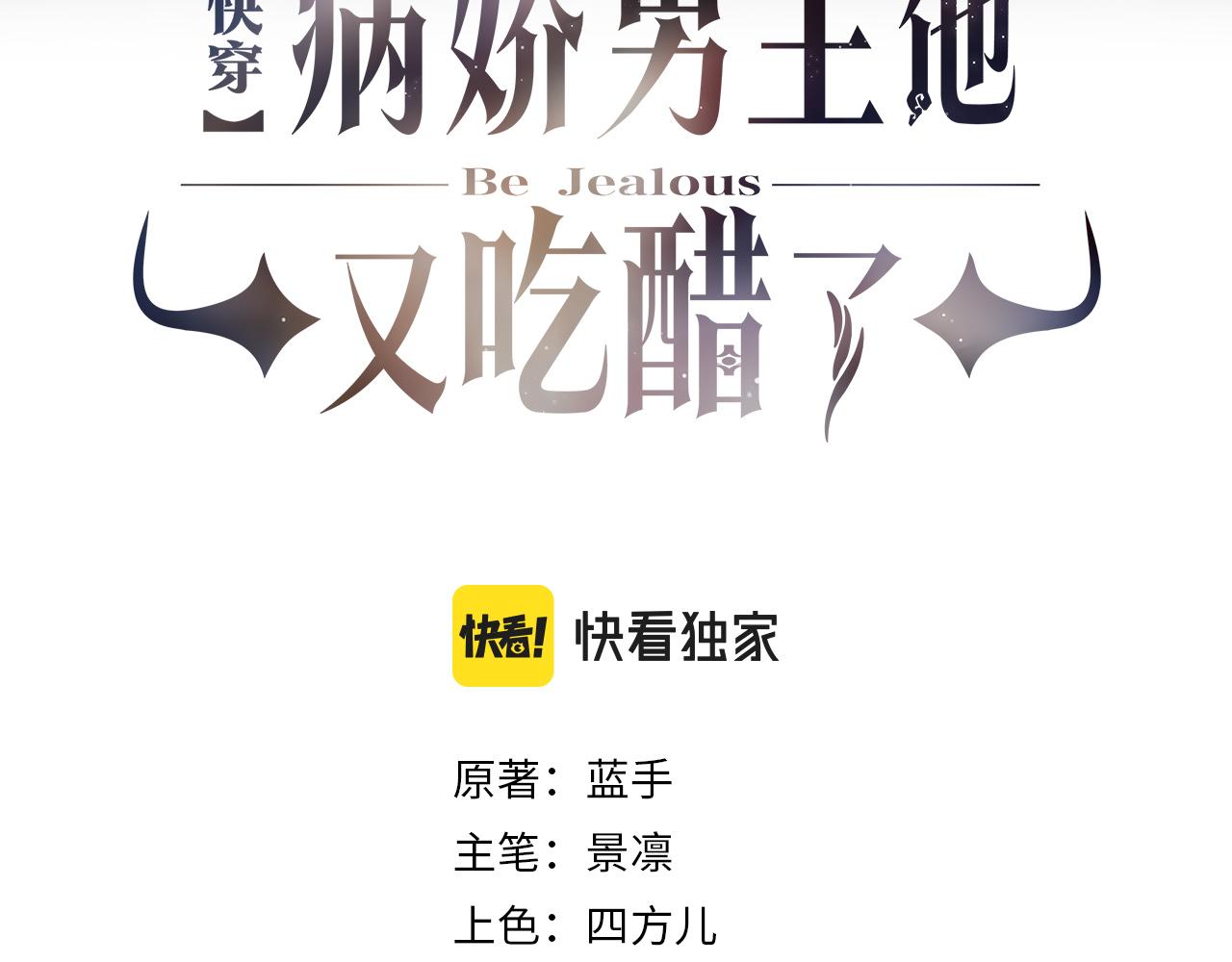 第33话 再次见面2