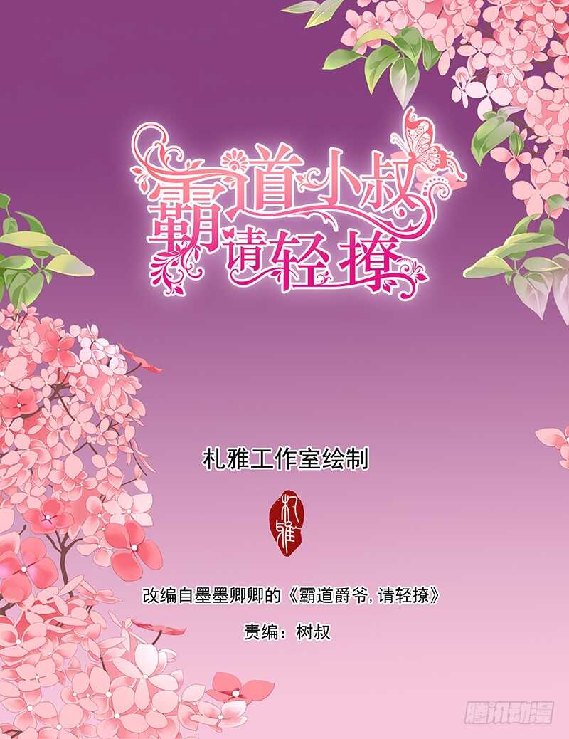 帮我上药2