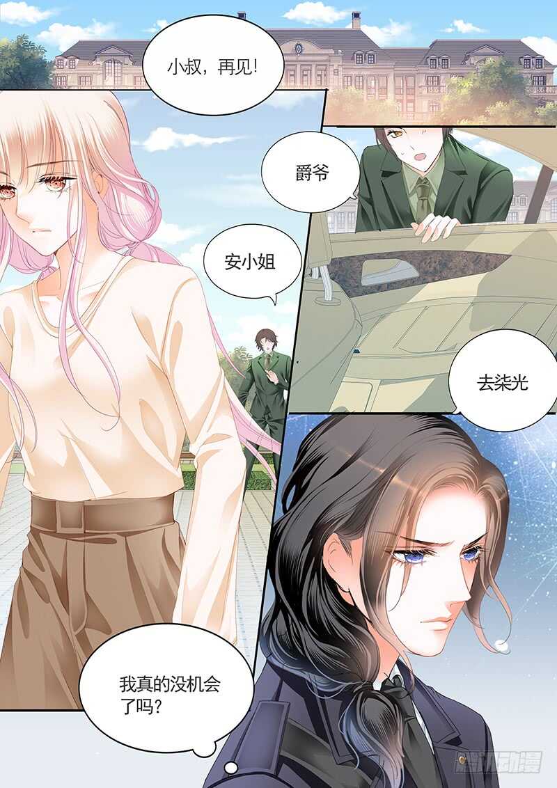 我们是叔侄啊2