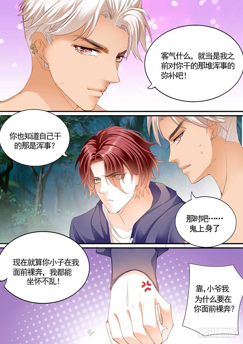 勇救小七4