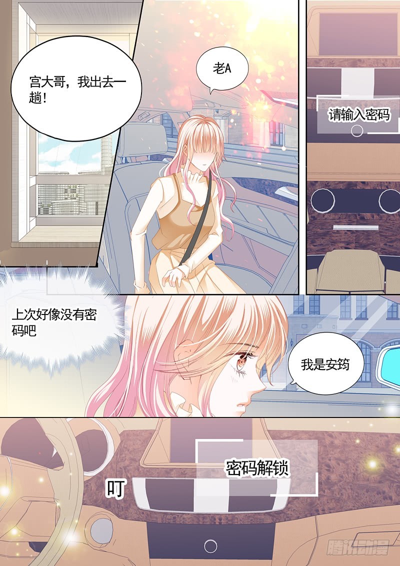 挖角翟天临4