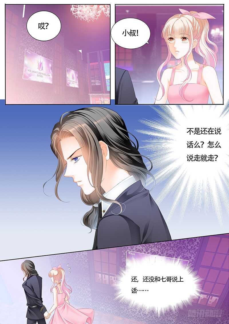 你和陆柒是什么关系2
