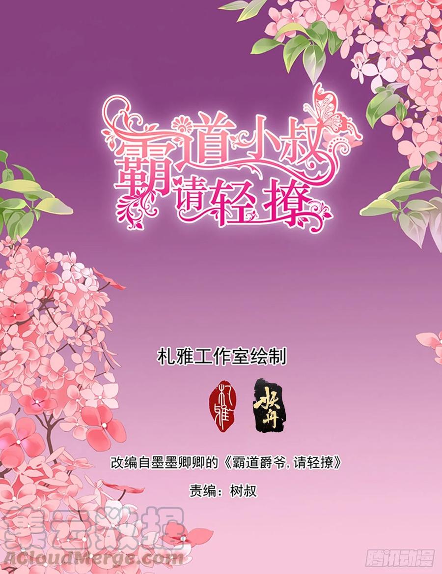 你那么好撩1