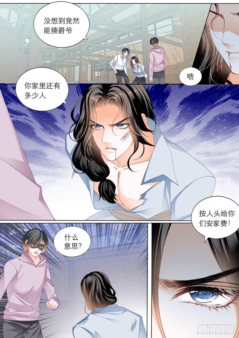 小叔赶来！4