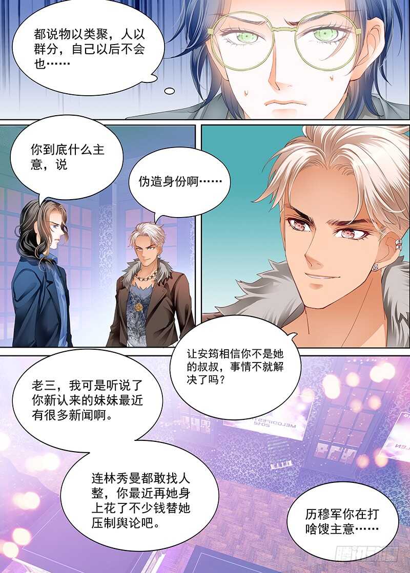 真相大白（上）4