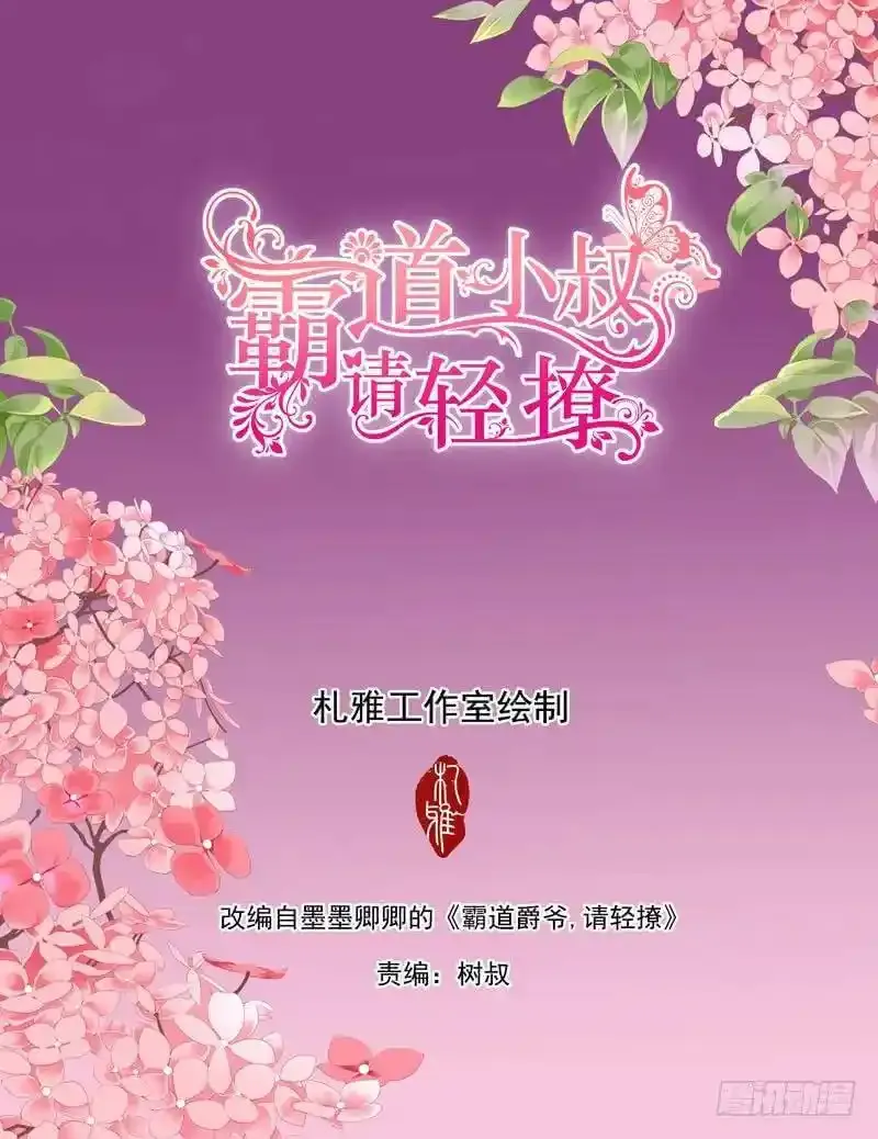 筠筠遭遇危险2