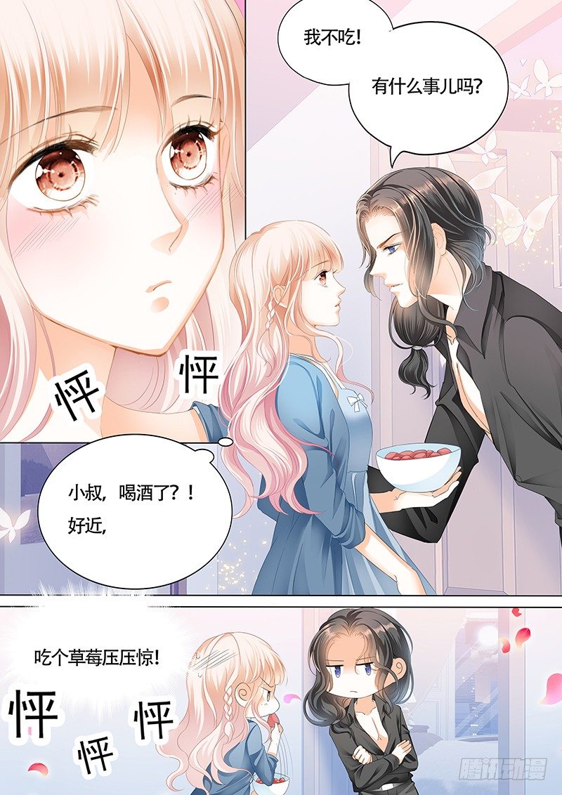 小叔的邀约4