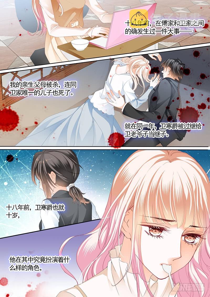 挖角翟天临3