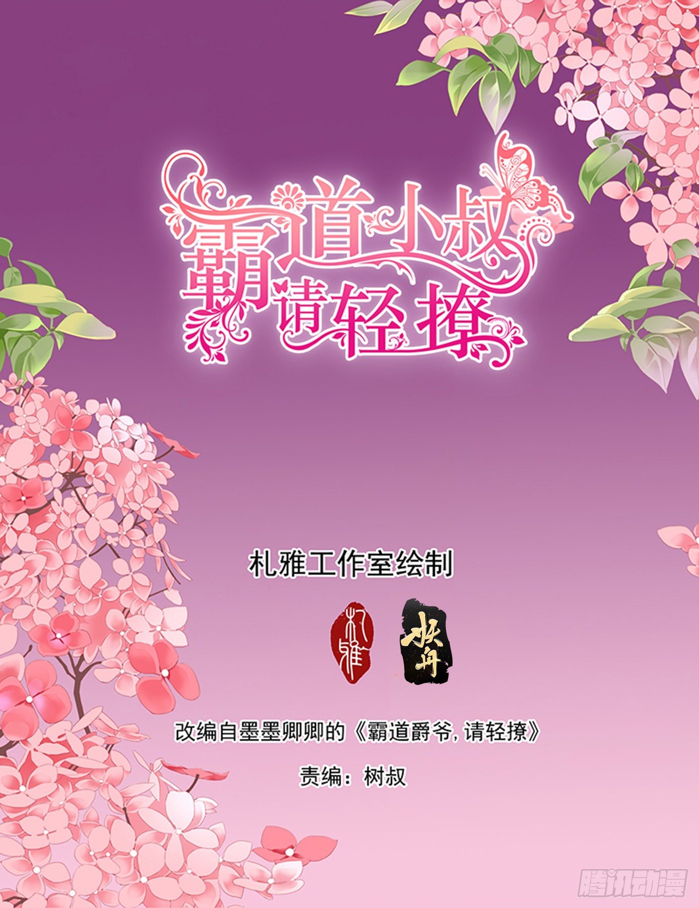 序章1