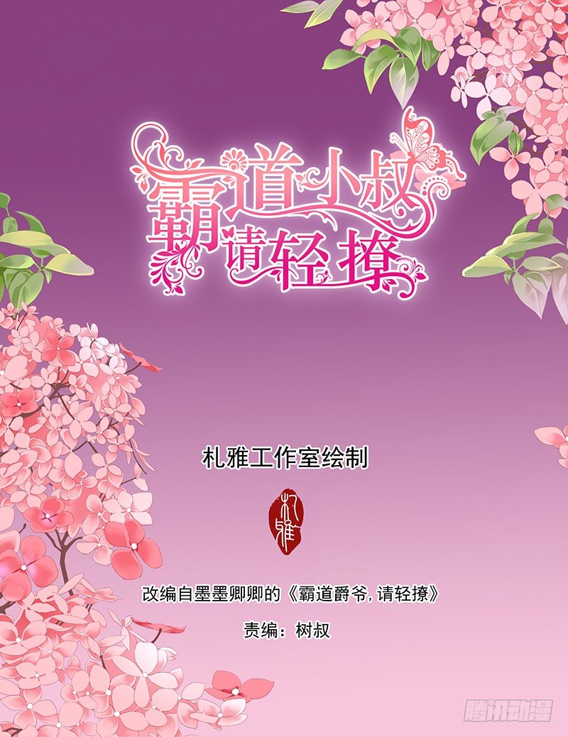小叔吃醋了？1