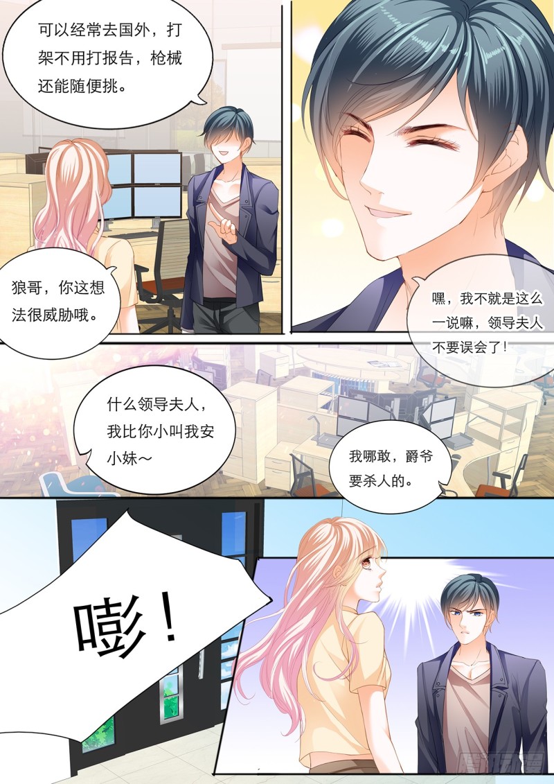 小叔遭到暗算4