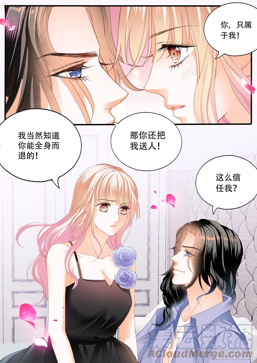 天天给你吃3