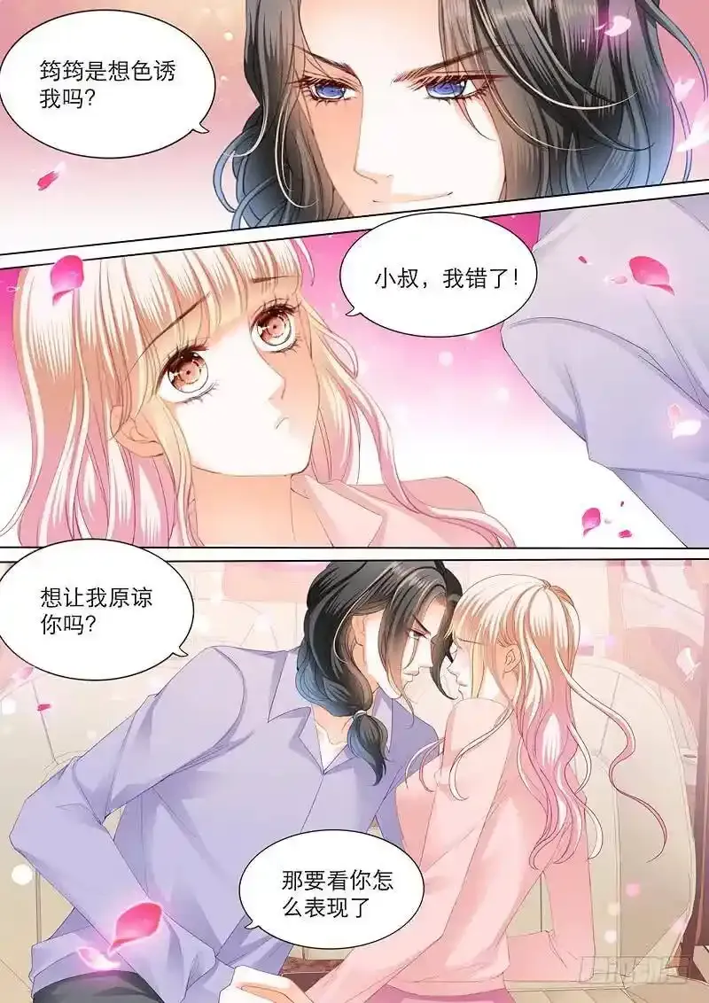 色诱小叔4