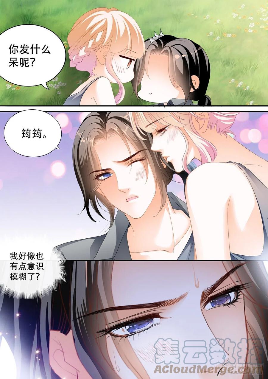 花田犯了错4