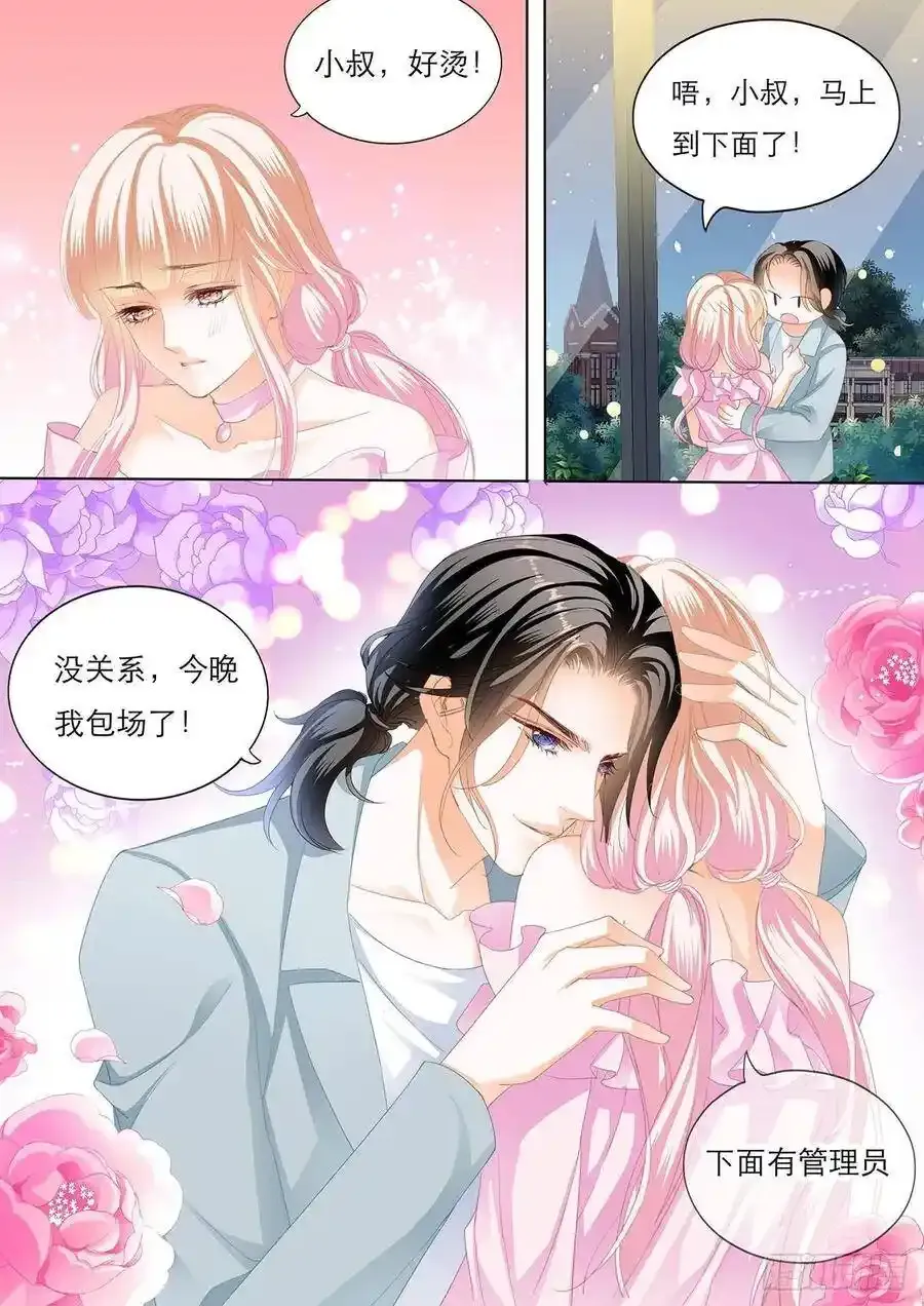 不许和别人眉来眼去！2