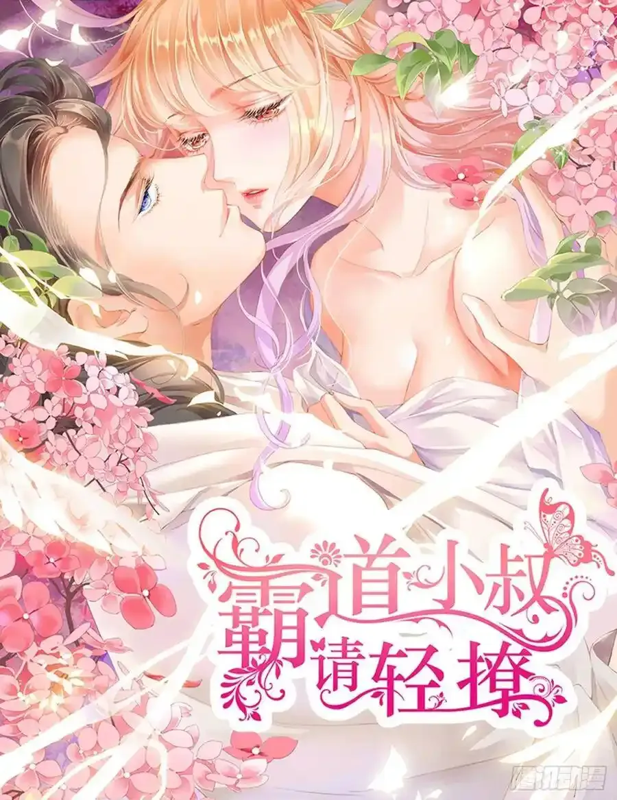 不许和别人眉来眼去！0