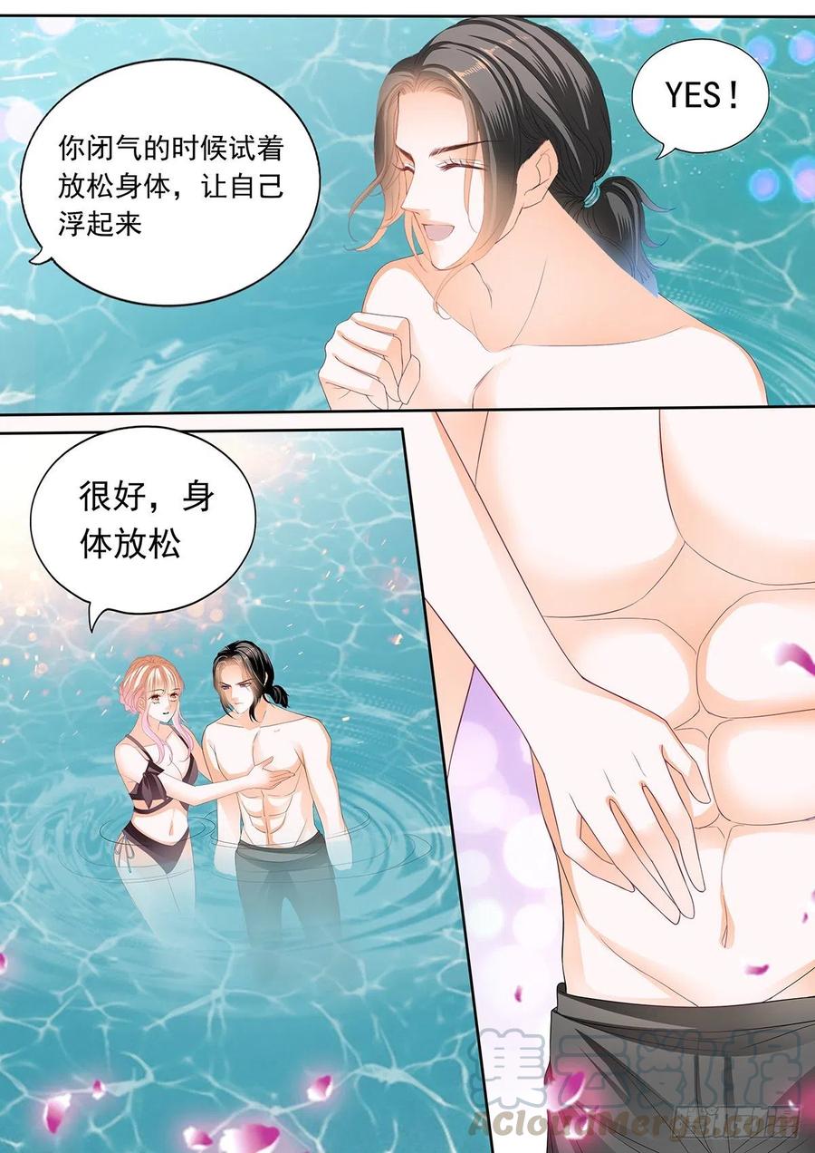你那么好撩3