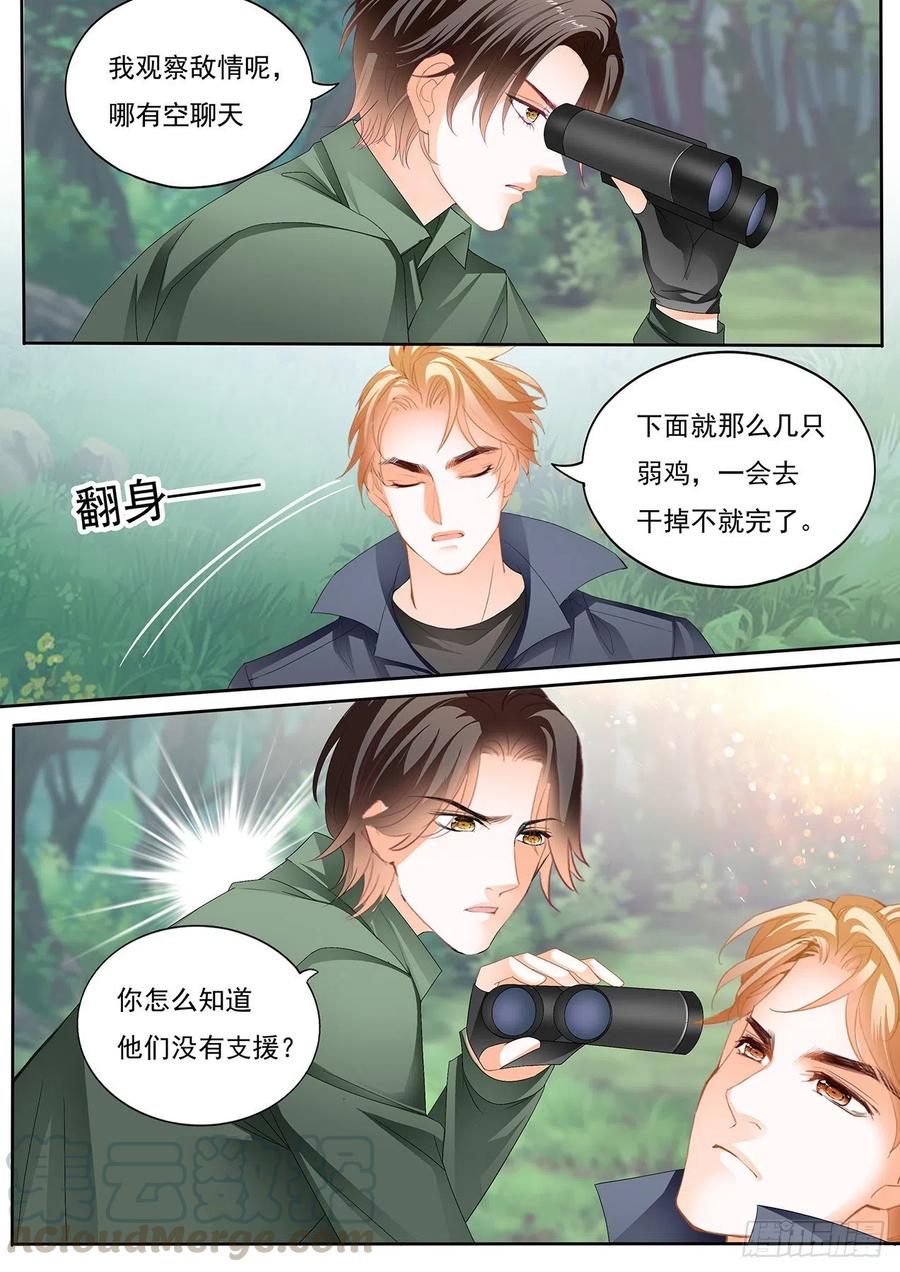 我在撩你4