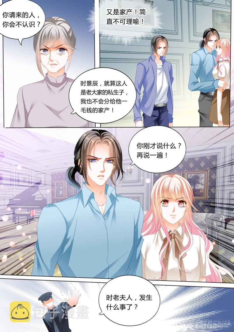 和你狠狠算账4