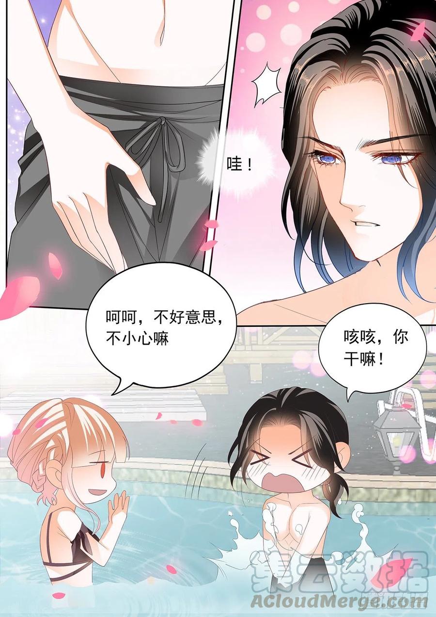 你那么好撩4