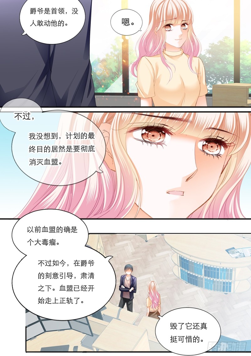 小叔遭到暗算3