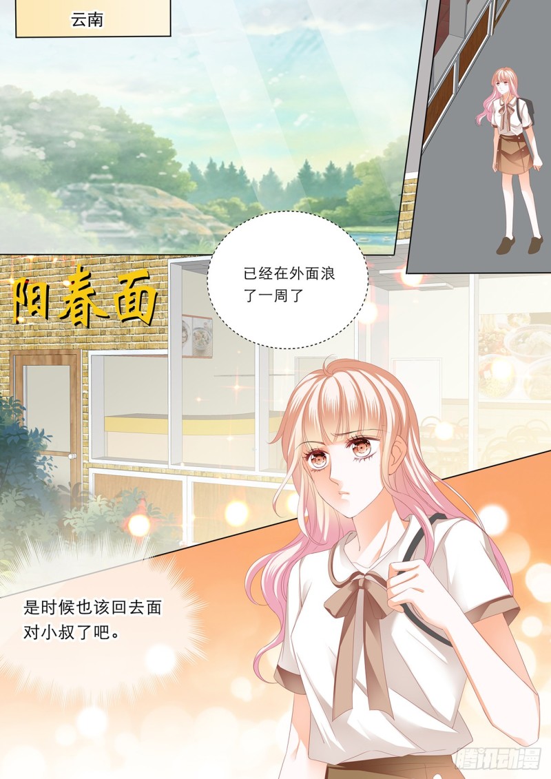 一个很像小叔的男人2
