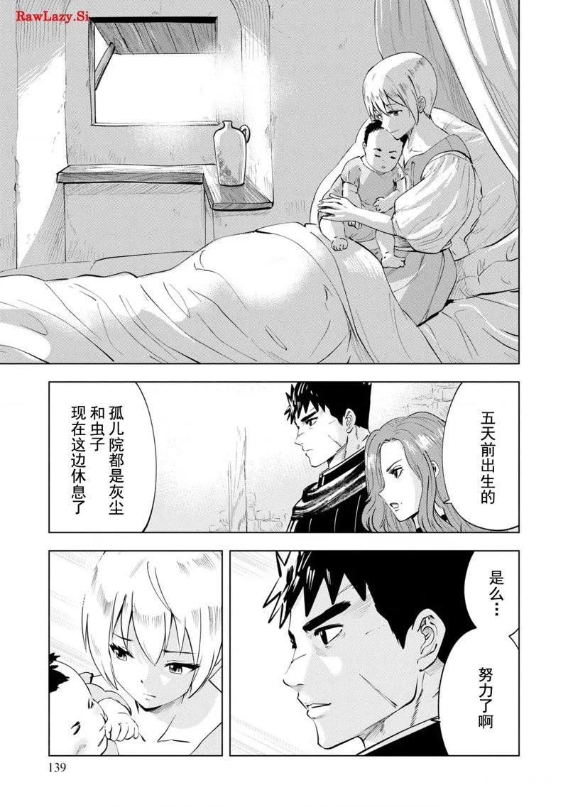 第76话4