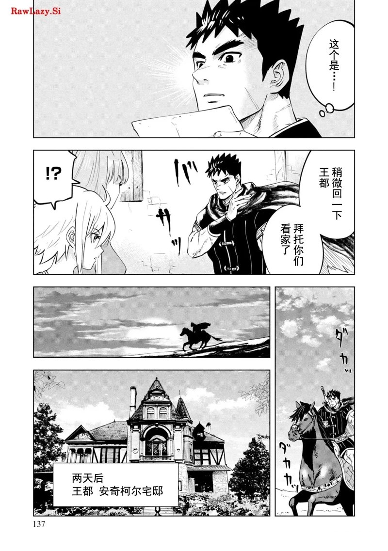 第76话2