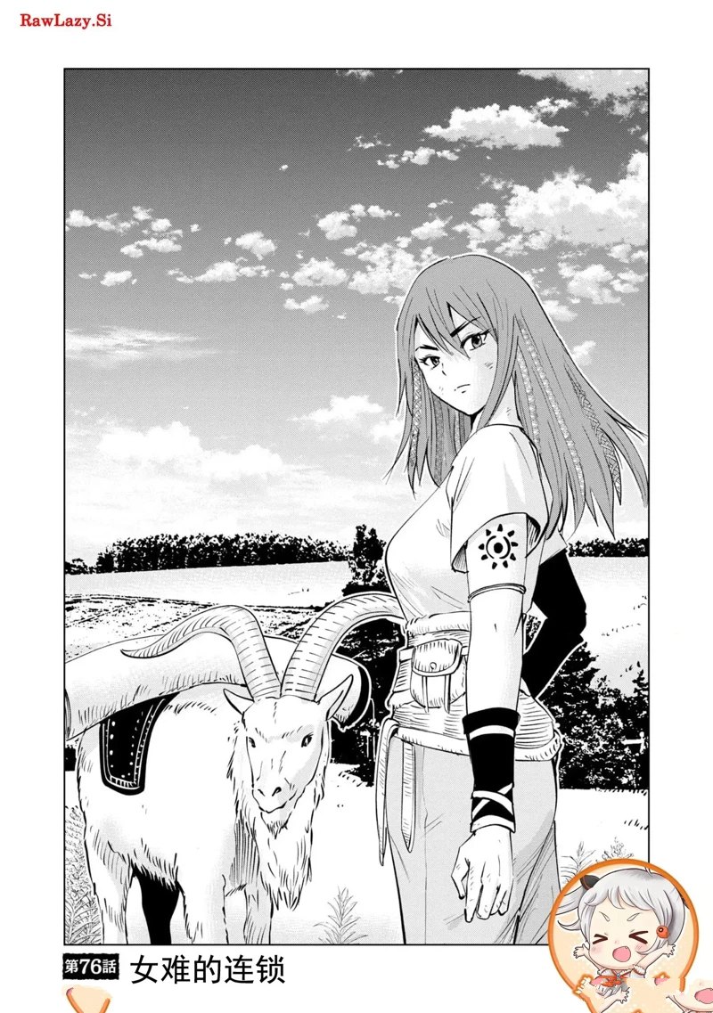 第76话0