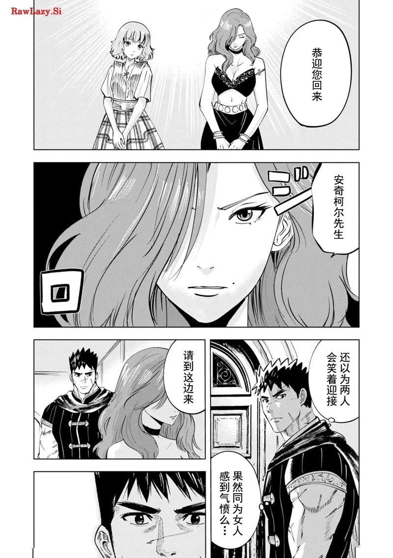第76话3