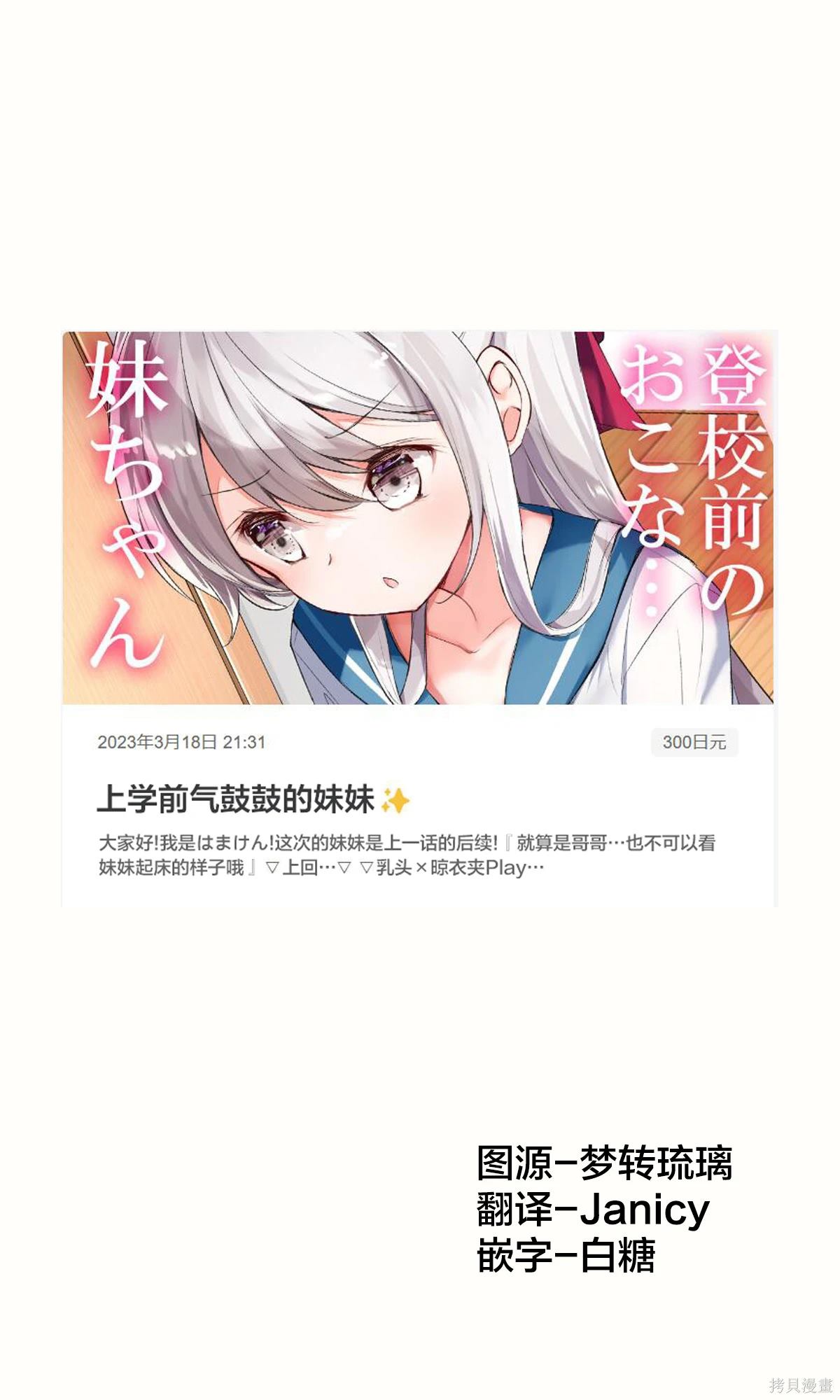 第43话4