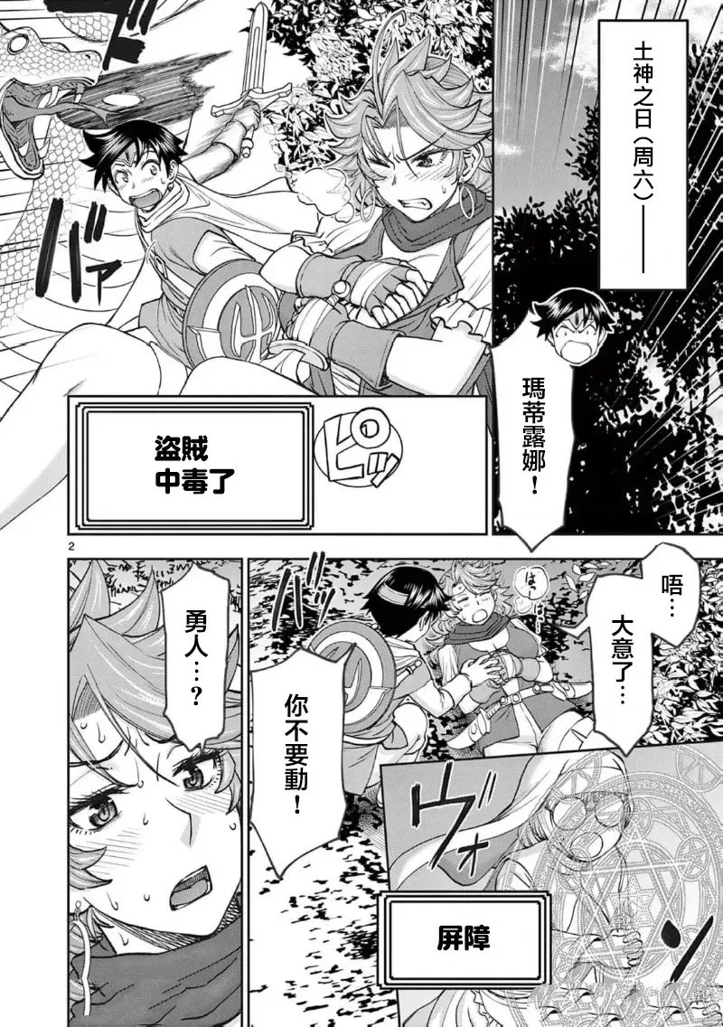 02卷60话3