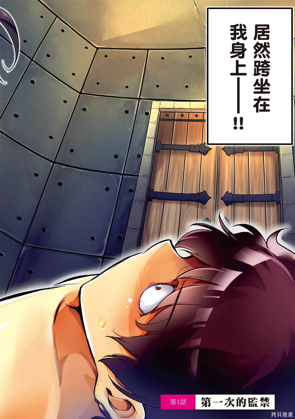 第1卷2