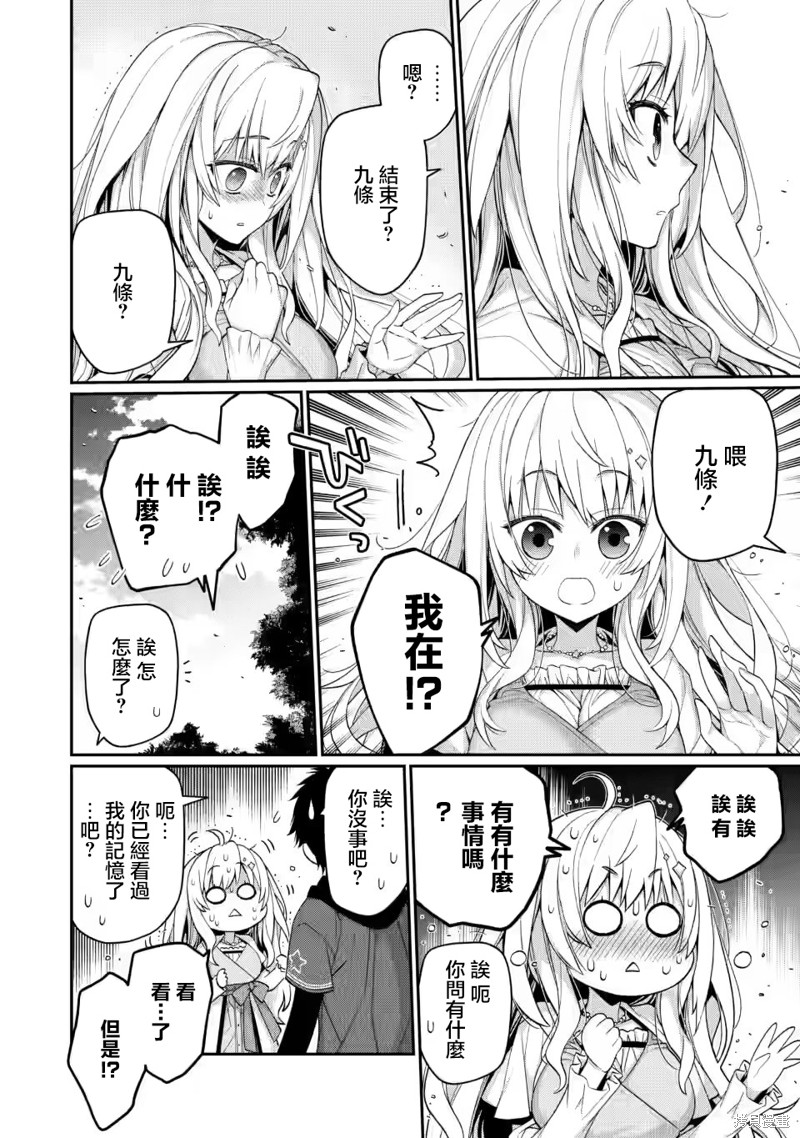第10.5话4