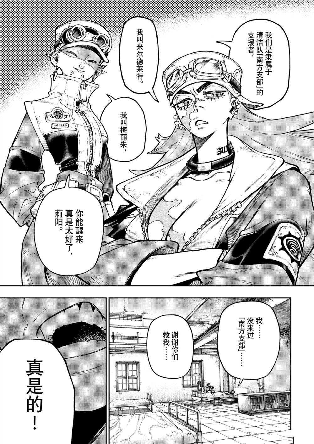 第109话4