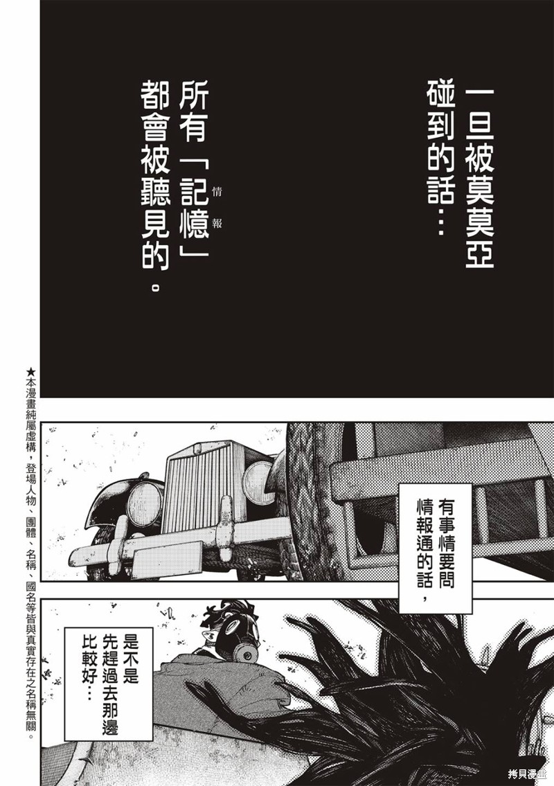 第97话3