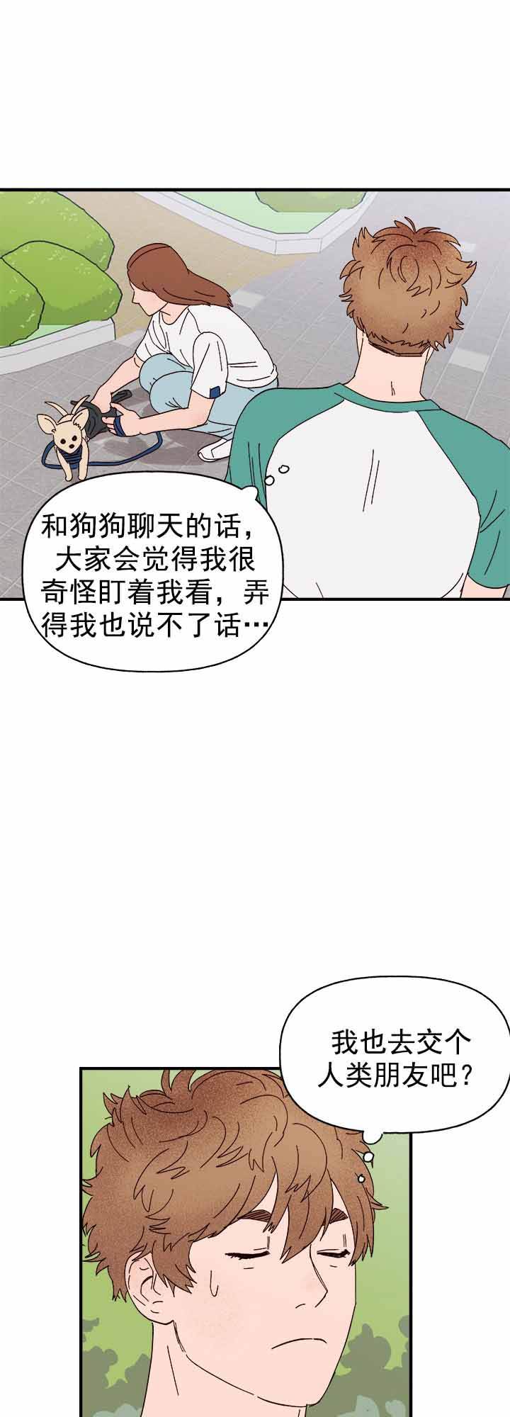 第34话3