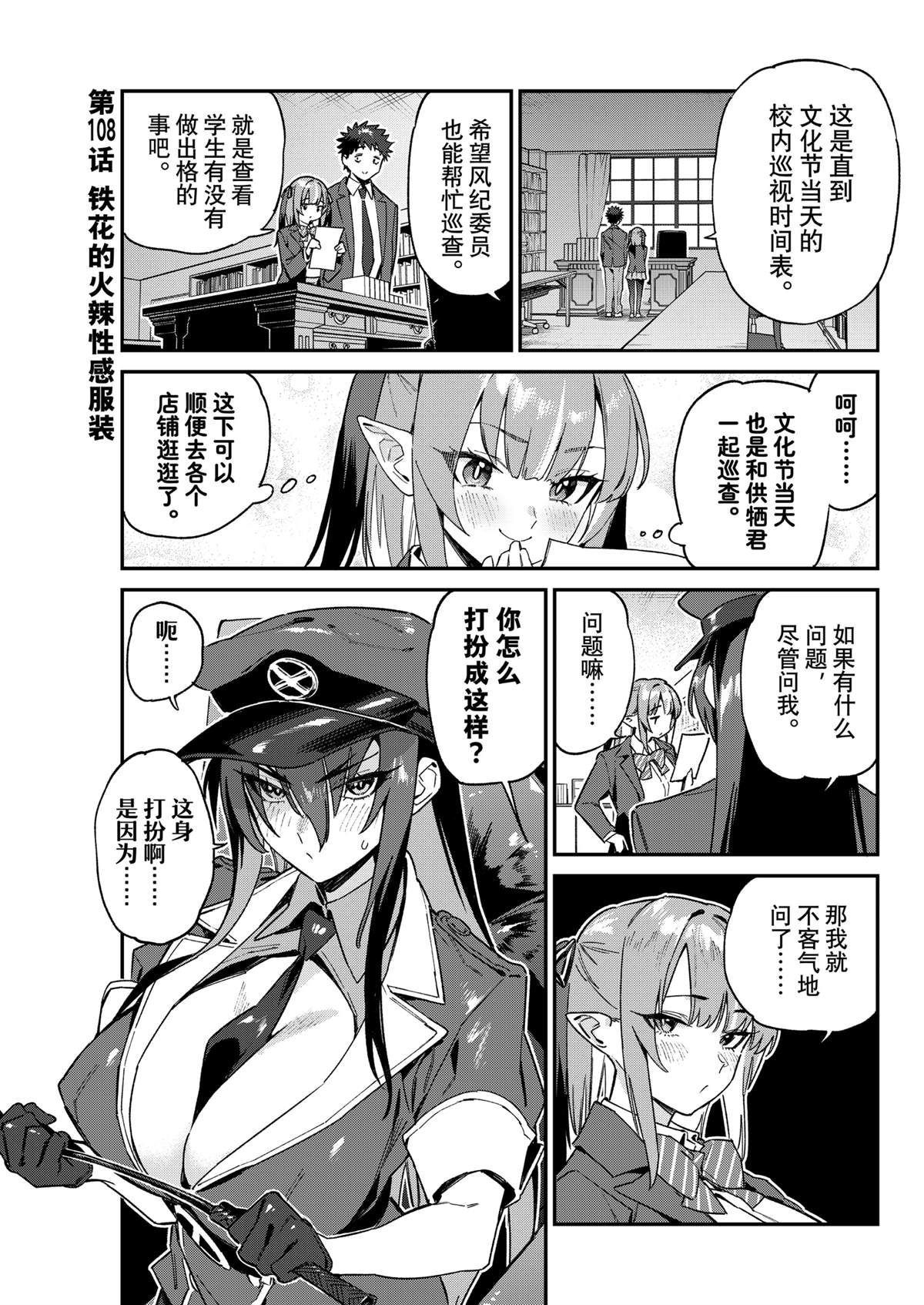 第107话1