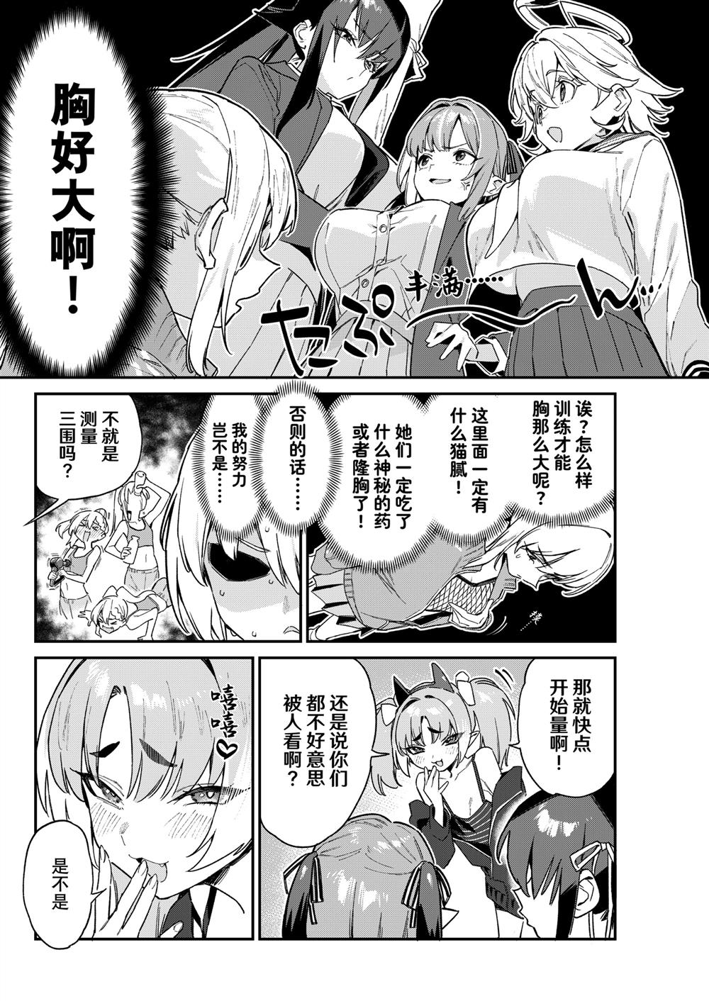 第109话3