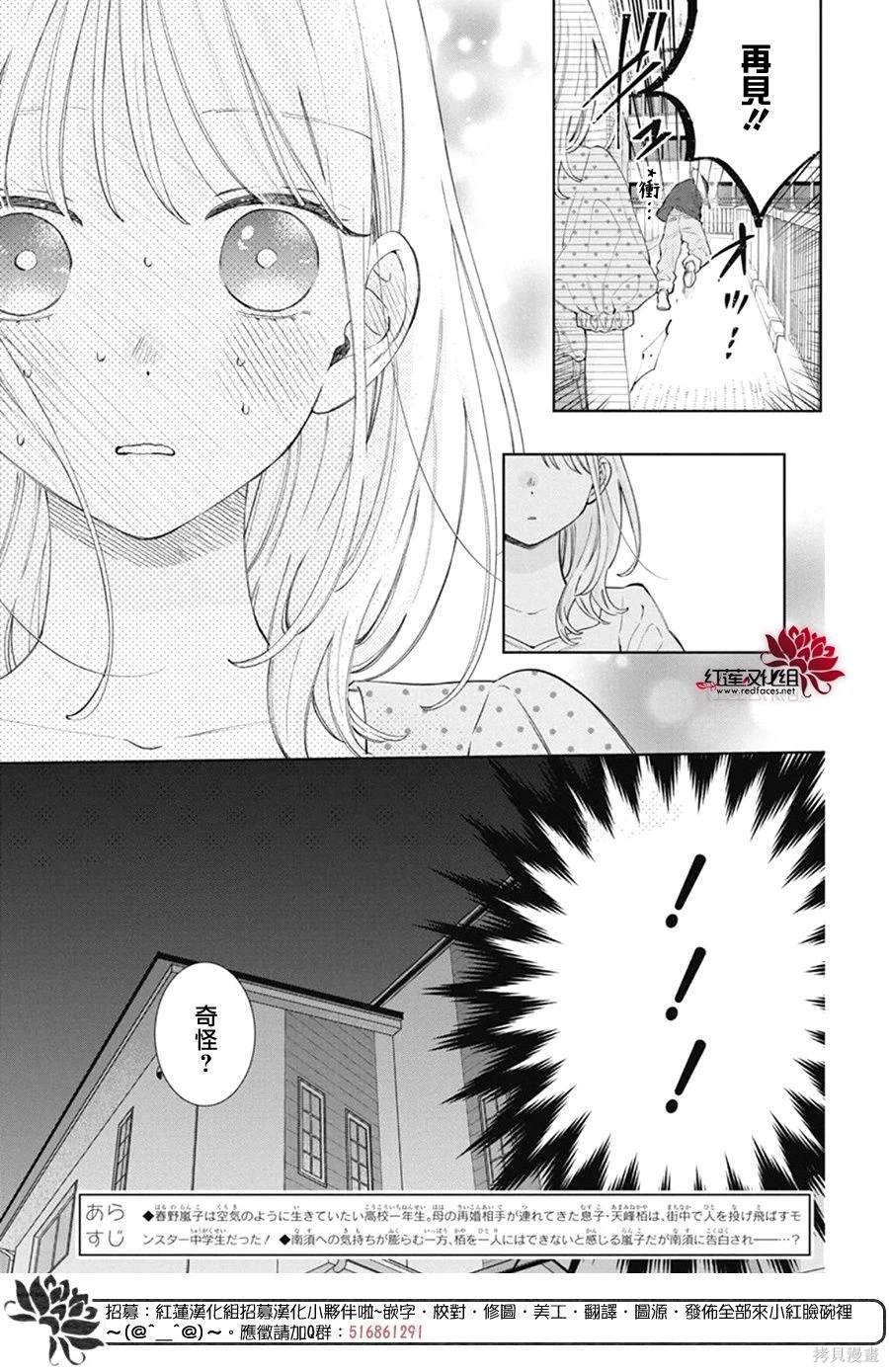 第30话2