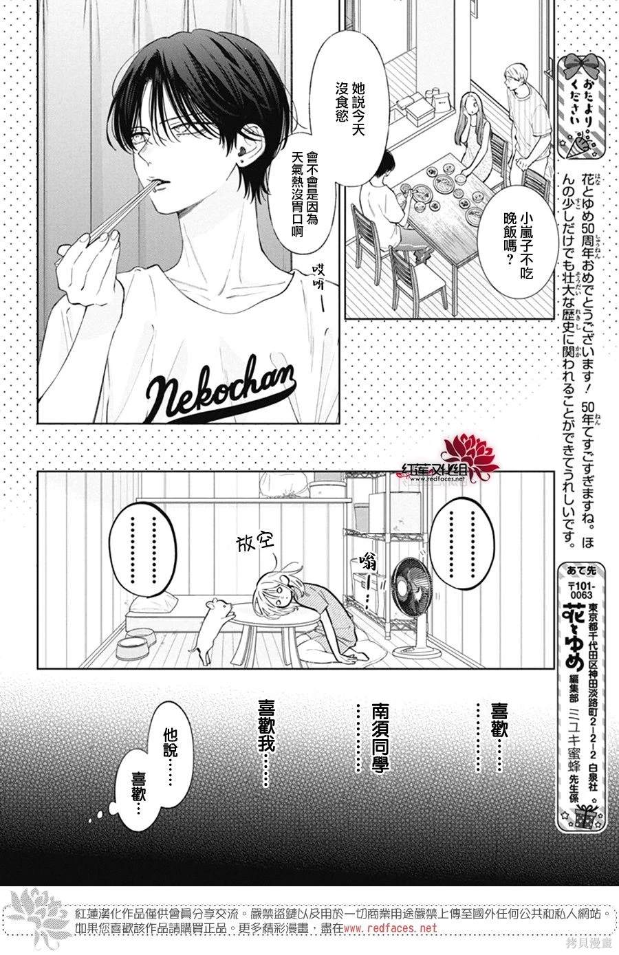 第30话3