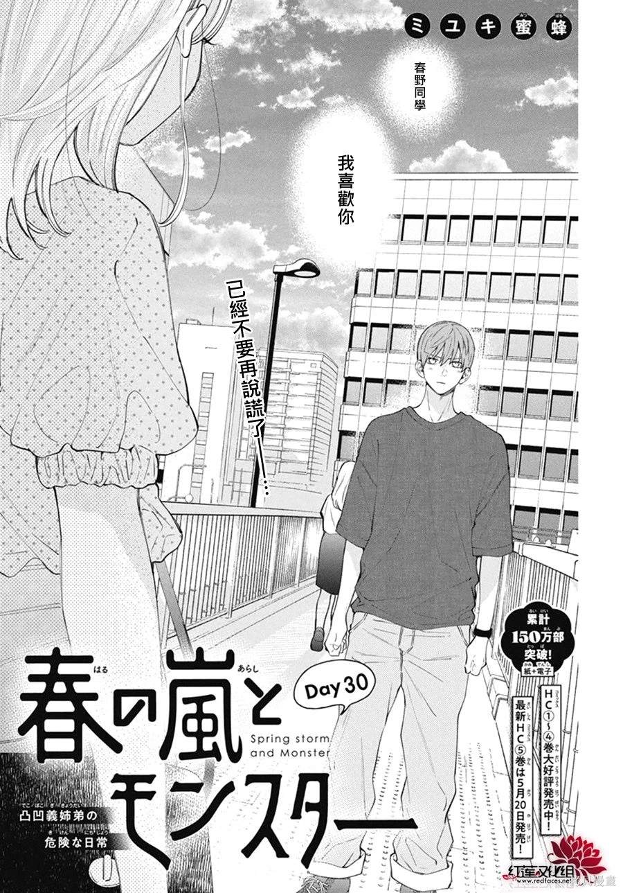 第30话0