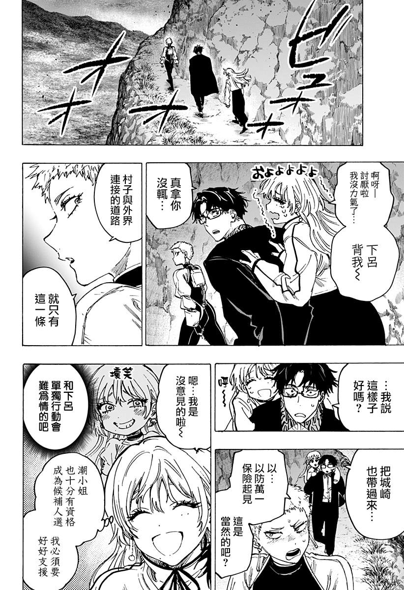 第90话3