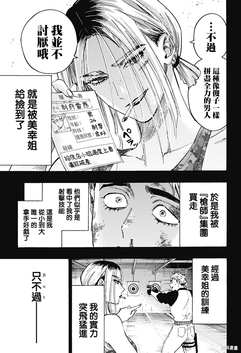 第85话3