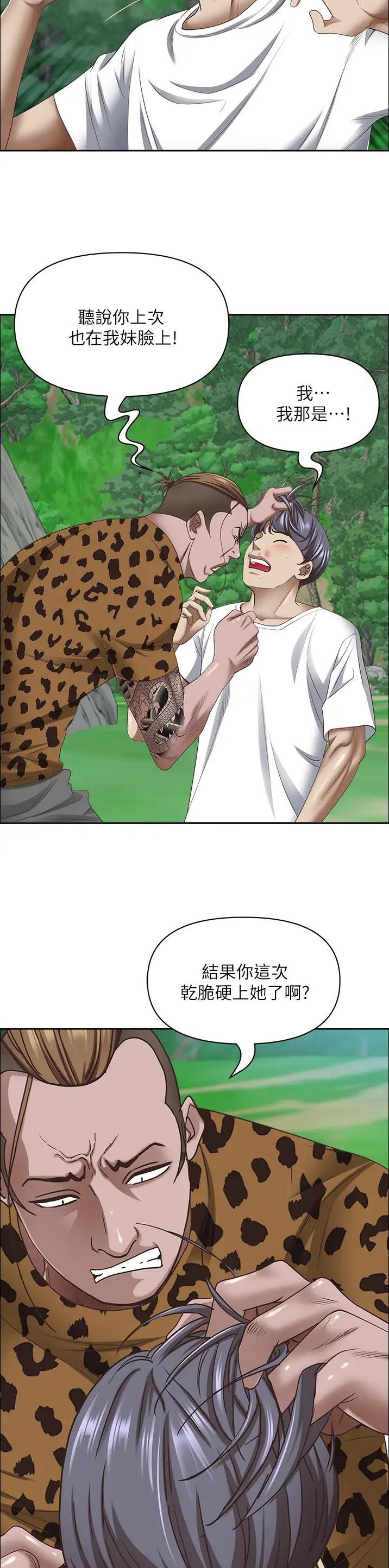 第167话3