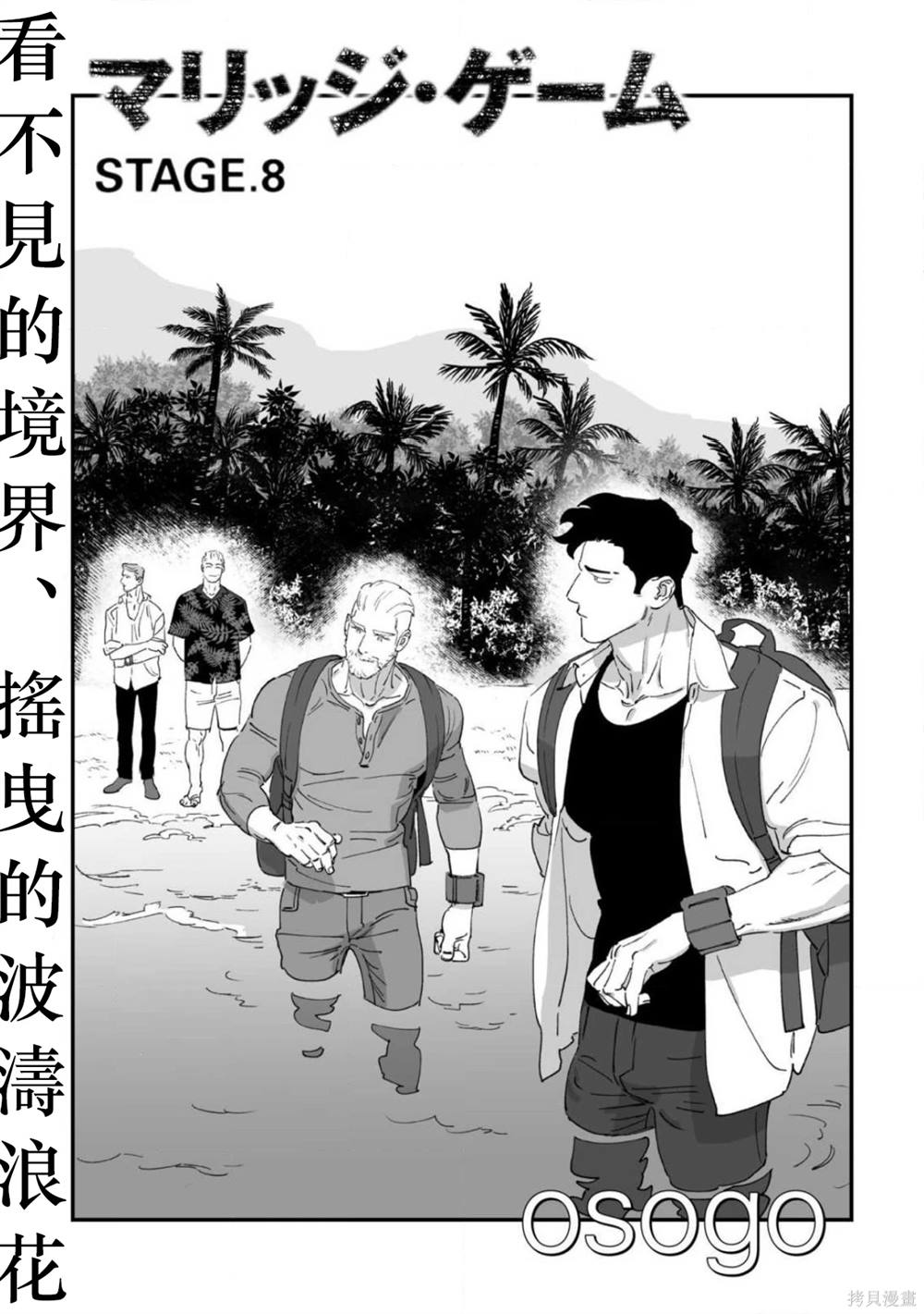 第8话0