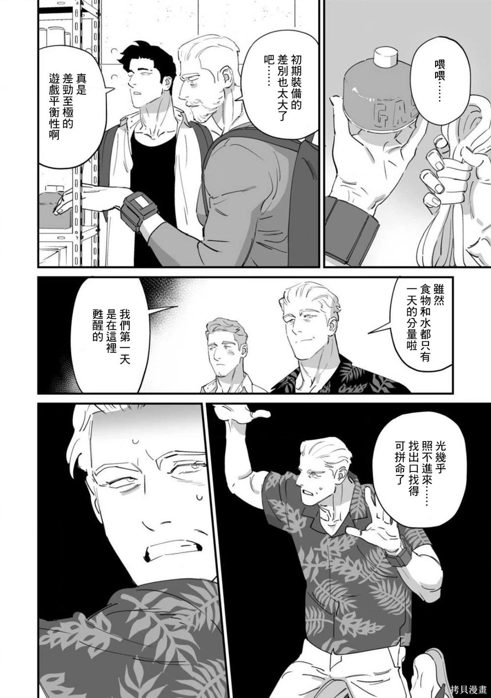 第8话3