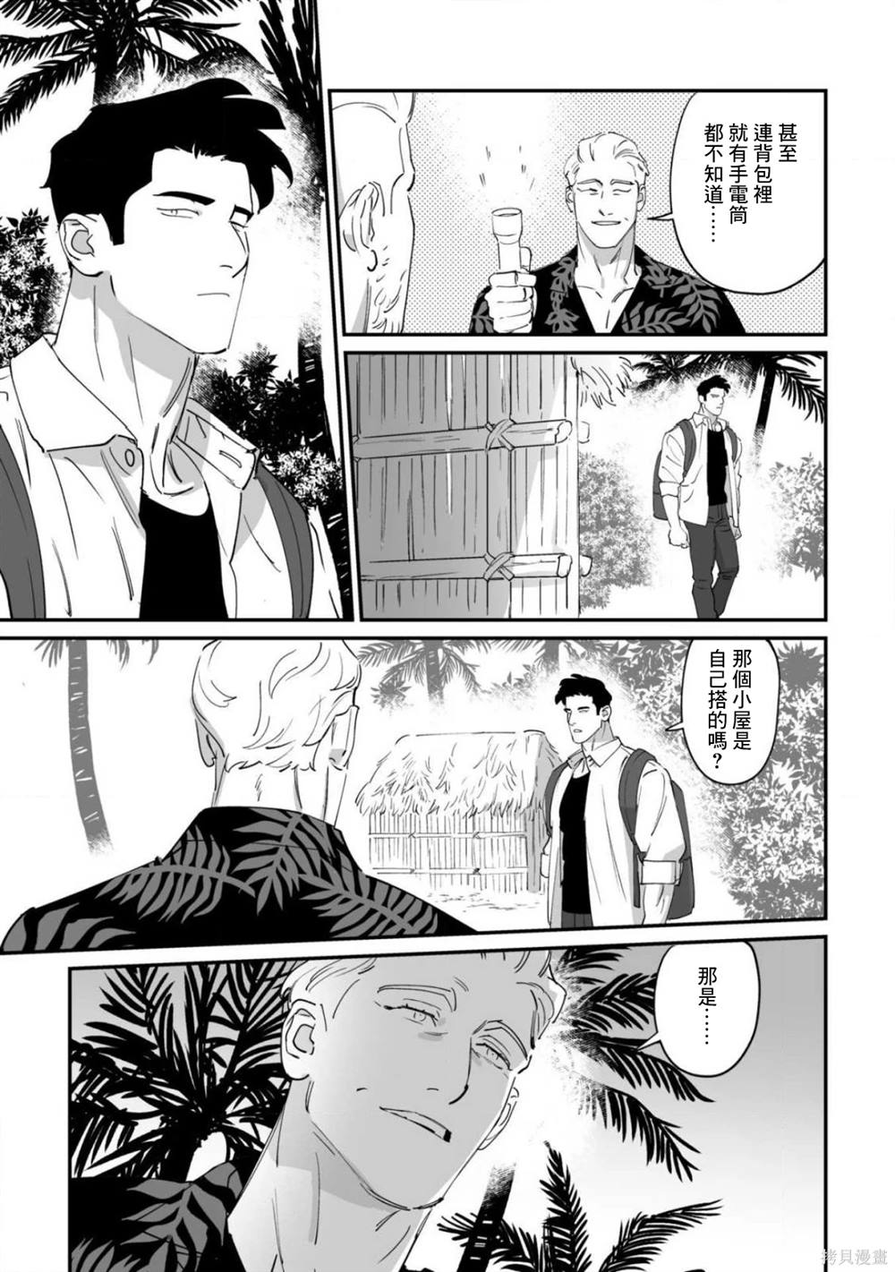 第8话4