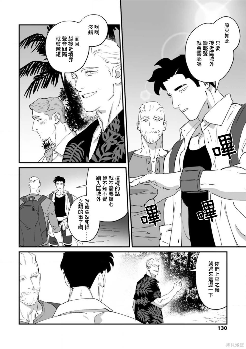 第8话1