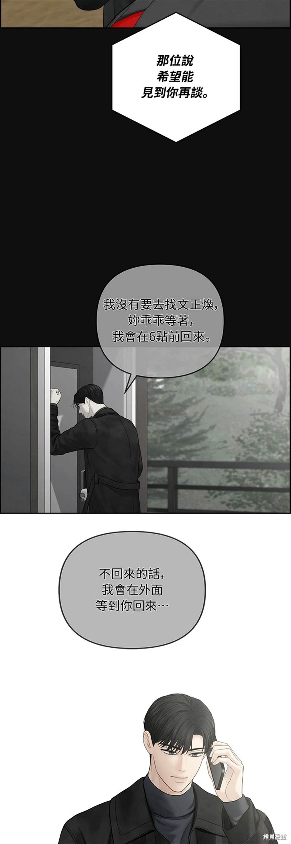 第62话4